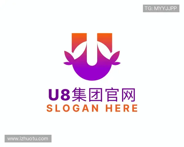 知道U8国际集团